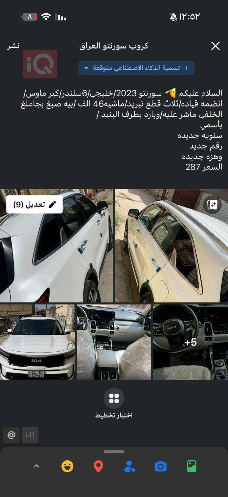 كيا سورينتو